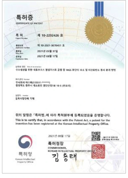 특허증 제10-2292426호(수소·이산화탄소 동시 분리 방법)